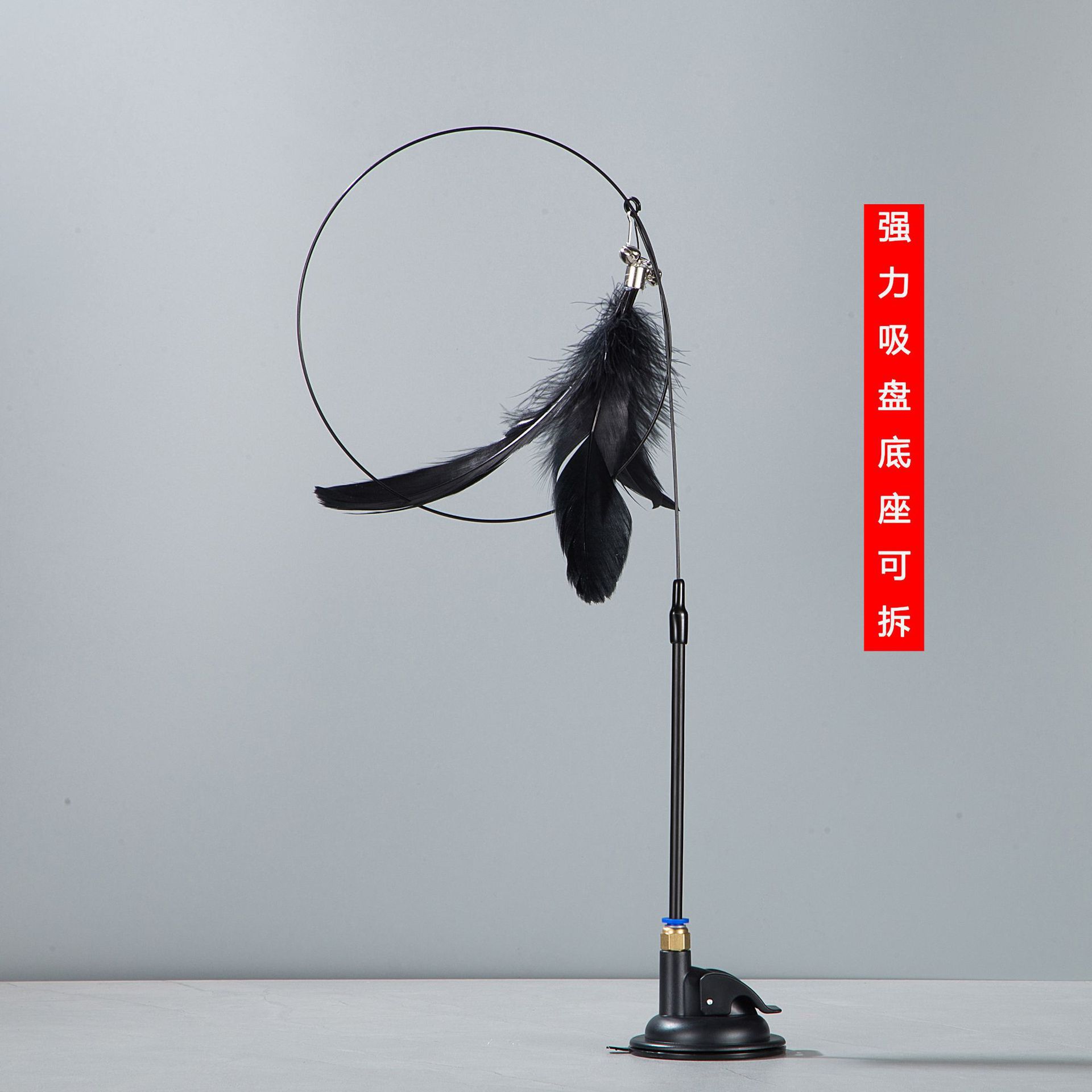 Suction Feather Cat Teaser Toy